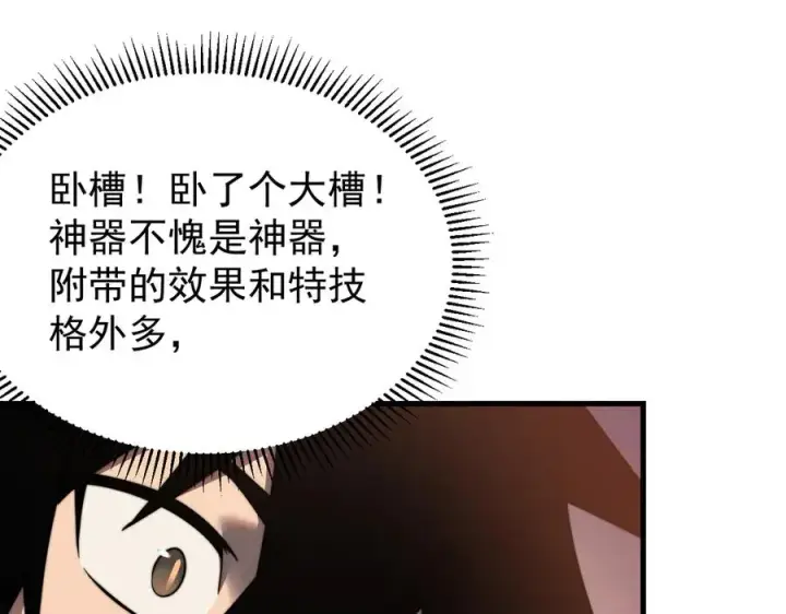 《网游：因为太浪，我成了全服公敌！》第106话 神奇降世！图128
