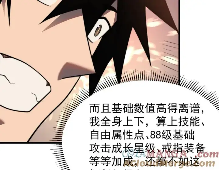 《网游：因为太浪，我成了全服公敌！》第106话 神奇降世！图129