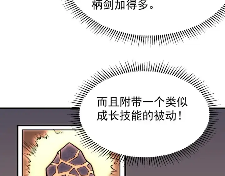 《网游：因为太浪，我成了全服公敌！》第106话 神奇降世！图130