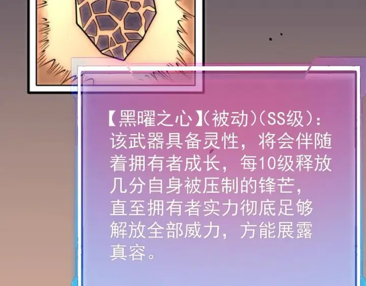 《网游：因为太浪，我成了全服公敌！》第106话 神奇降世！图131