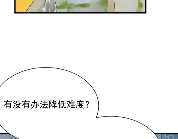 《网游：因为太浪，我成了全服公敌！》第106话 神奇降世！图135