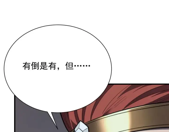 《网游：因为太浪，我成了全服公敌！》第106话 神奇降世！图138