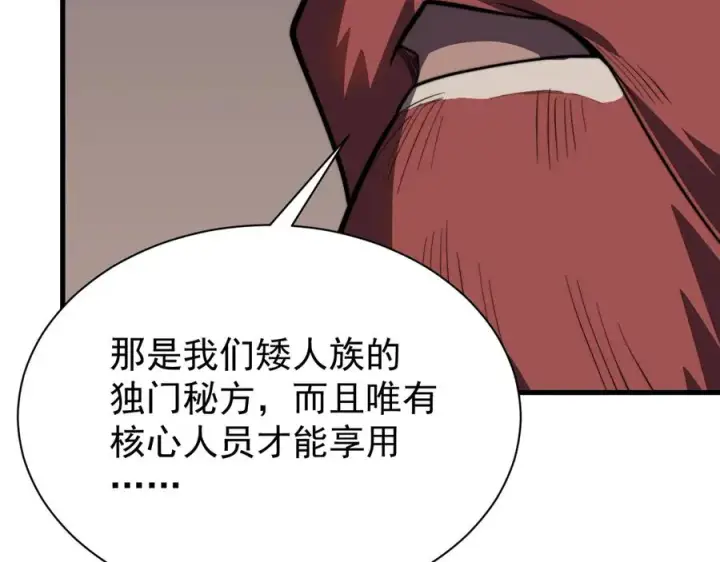 《网游：因为太浪，我成了全服公敌！》第106话 神奇降世！图140