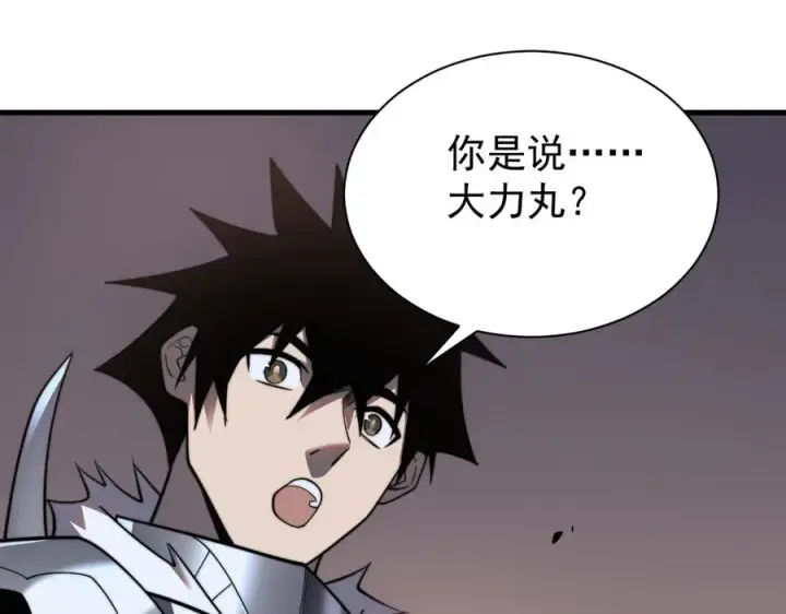 《网游：因为太浪，我成了全服公敌！》第106话 神奇降世！图142