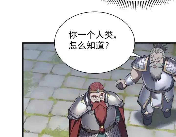 《网游：因为太浪，我成了全服公敌！》第106话 神奇降世！图144