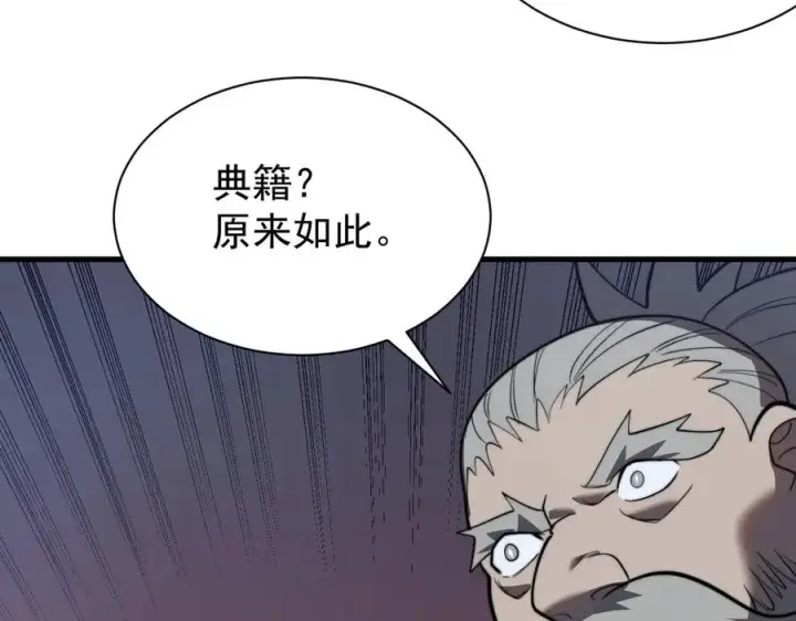《网游：因为太浪，我成了全服公敌！》第106话 神奇降世！图146