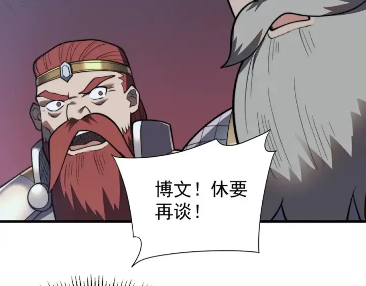 《网游：因为太浪，我成了全服公敌！》第106话 神奇降世！图147