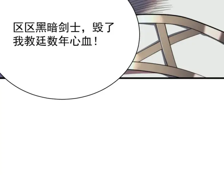 《网游：因为太浪，我成了全服公敌！》第106话 神奇降世！图15