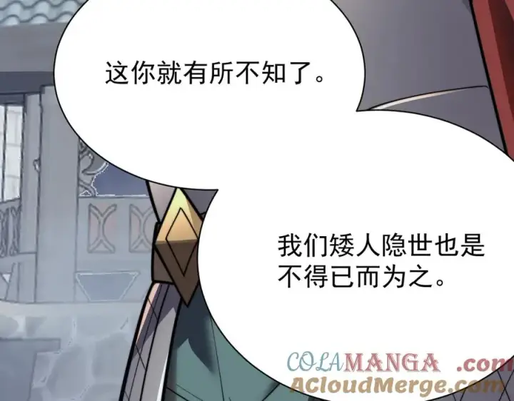 《网游：因为太浪，我成了全服公敌！》第106话 神奇降世！图153