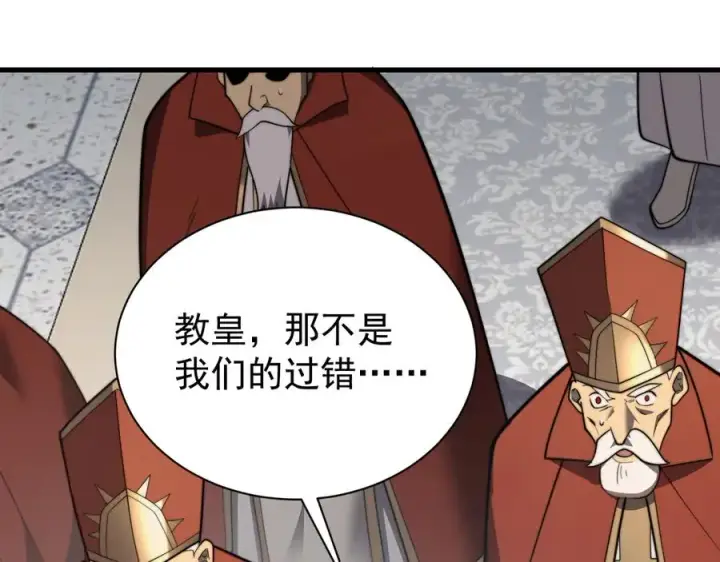 《网游：因为太浪，我成了全服公敌！》第106话 神奇降世！图16