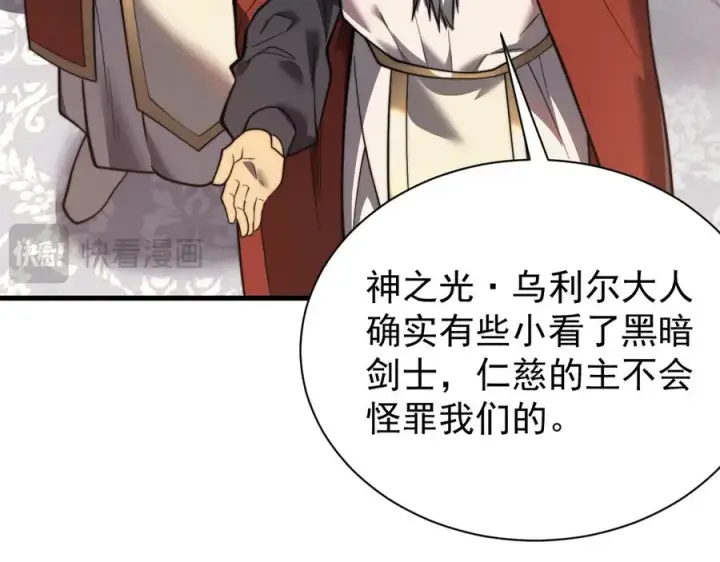 《网游：因为太浪，我成了全服公敌！》第106话 神奇降世！图18
