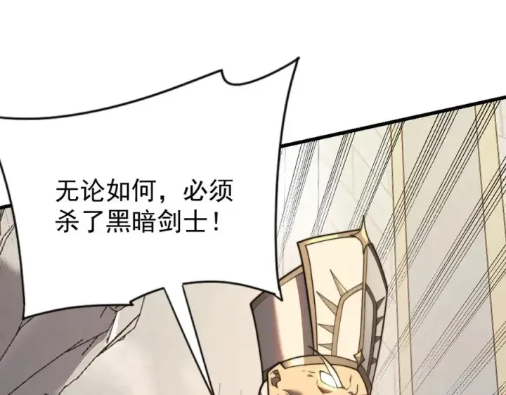 《网游：因为太浪，我成了全服公敌！》第106话 神奇降世！图20