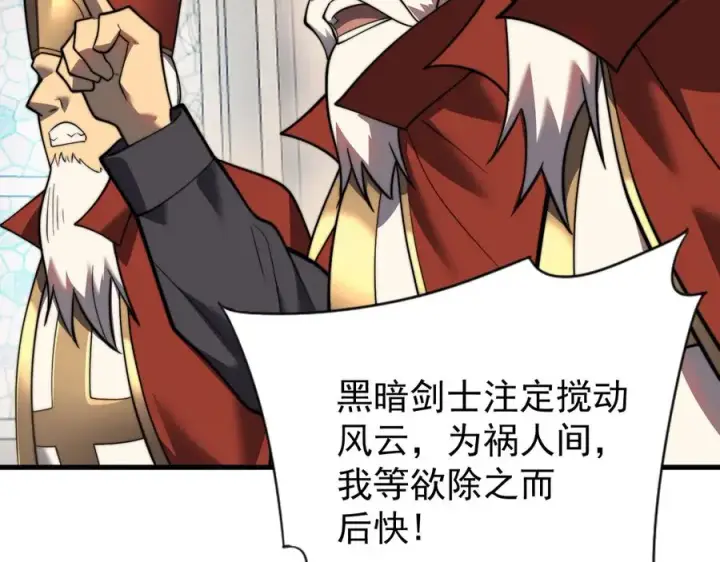 《网游：因为太浪，我成了全服公敌！》第106话 神奇降世！图24