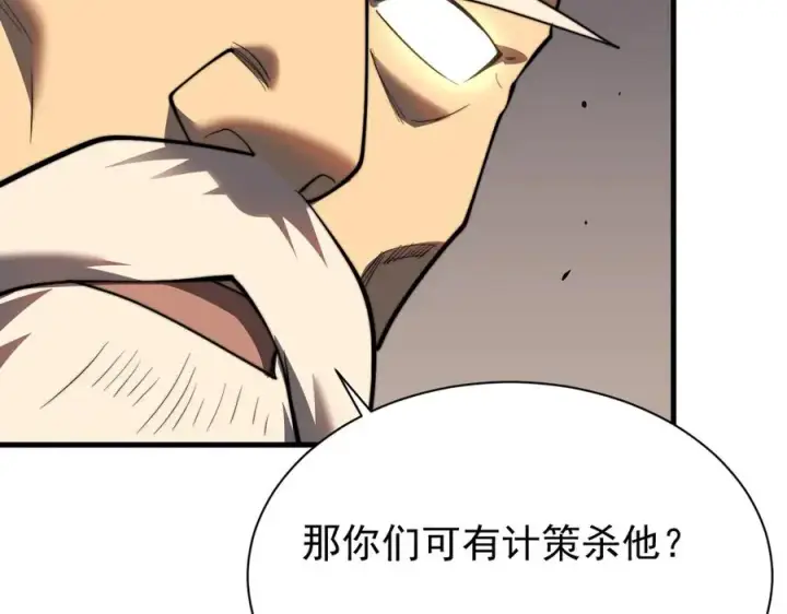 《网游：因为太浪，我成了全服公敌！》第106话 神奇降世！图26