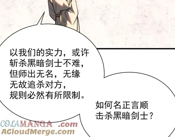《网游：因为太浪，我成了全服公敌！》第106话 神奇降世！图29