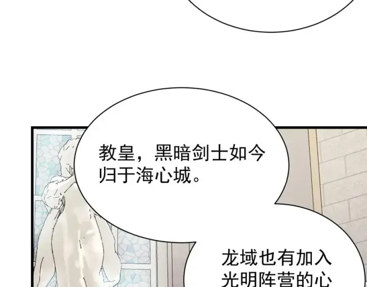 《网游：因为太浪，我成了全服公敌！》第106话 神奇降世！图30