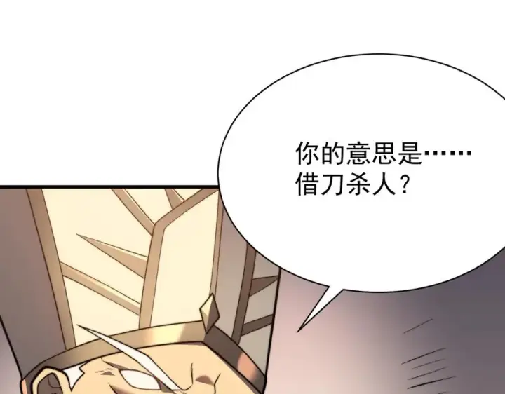 《网游：因为太浪，我成了全服公敌！》第106话 神奇降世！图34