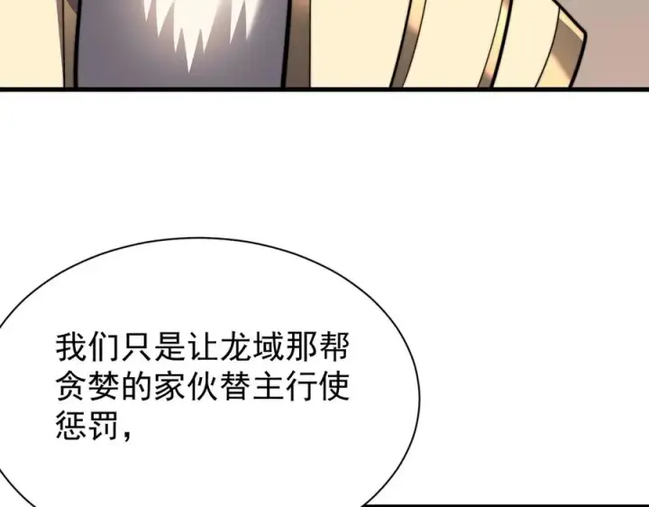 《网游：因为太浪，我成了全服公敌！》第106话 神奇降世！图36