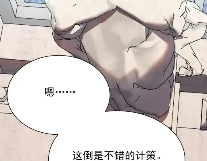 《网游：因为太浪，我成了全服公敌！》第106话 神奇降世！图40