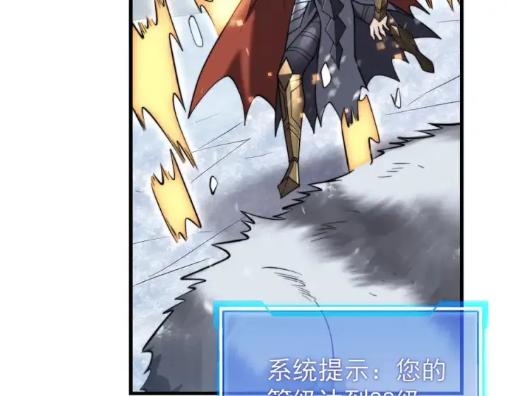 《网游：因为太浪，我成了全服公敌！》第106话 神奇降世！图44