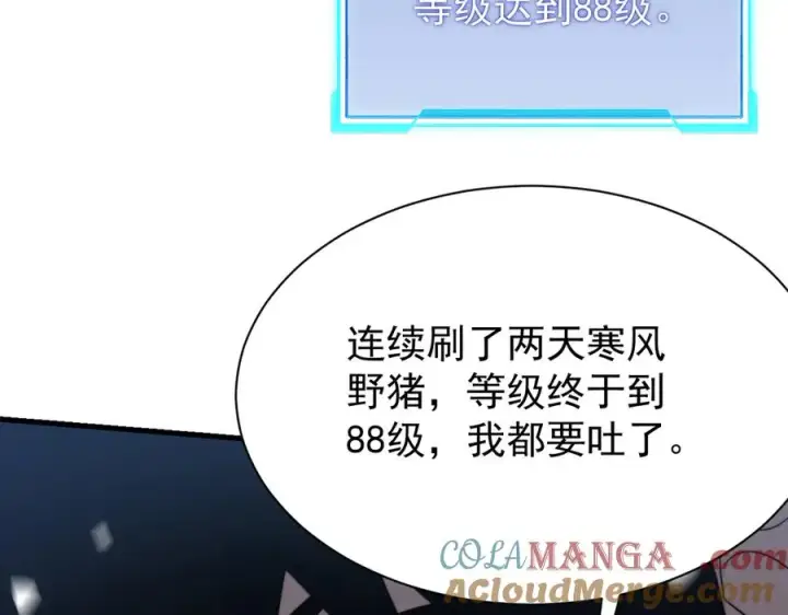 《网游：因为太浪，我成了全服公敌！》第106话 神奇降世！图45