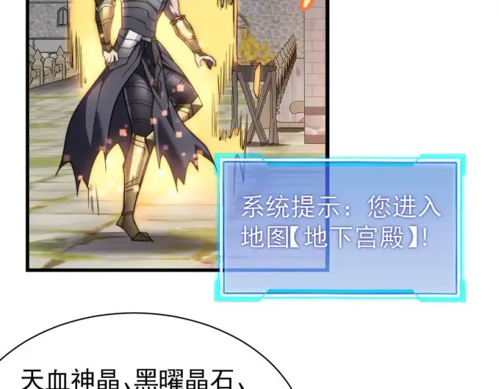 《网游：因为太浪，我成了全服公敌！》第106话 神奇降世！图50