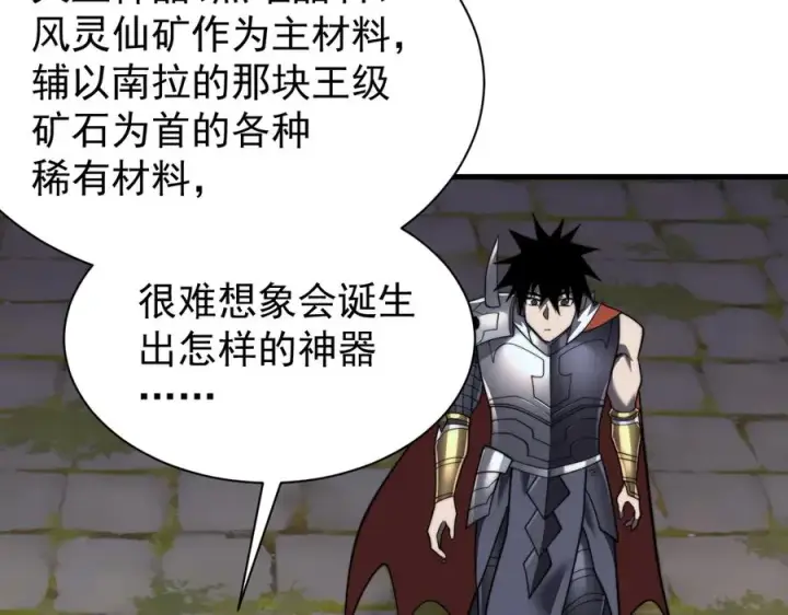 《网游：因为太浪，我成了全服公敌！》第106话 神奇降世！图51