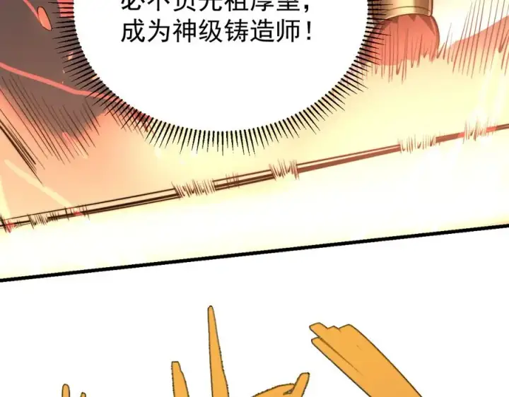 《网游：因为太浪，我成了全服公敌！》第106话 神奇降世！图56