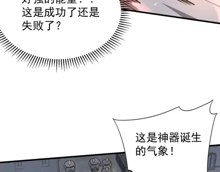 《网游：因为太浪，我成了全服公敌！》第106话 神奇降世！图66