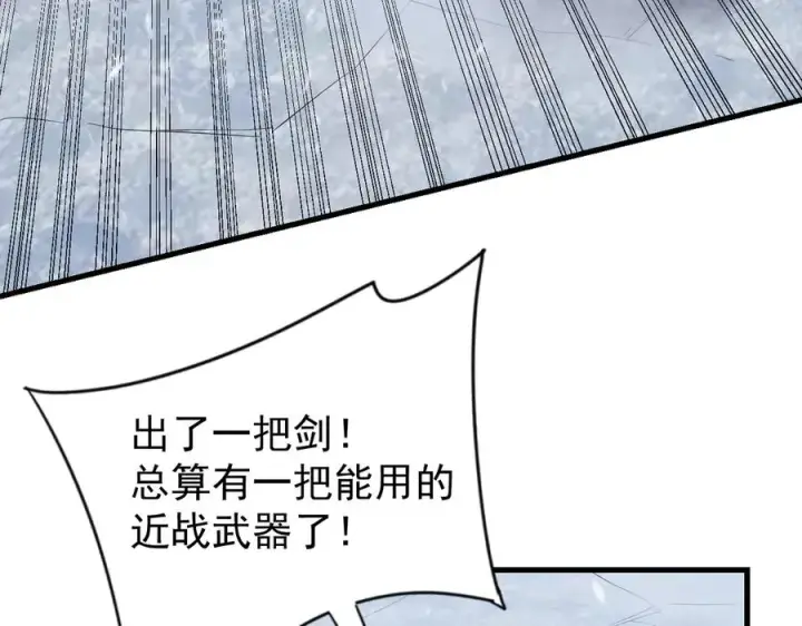 《网游：因为太浪，我成了全服公敌！》第106话 神奇降世！图7