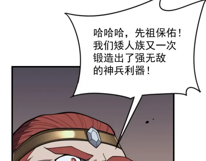 《网游：因为太浪，我成了全服公敌！》第106话 神奇降世！图70