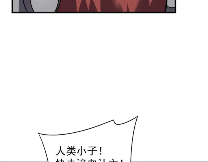 《网游：因为太浪，我成了全服公敌！》第106话 神奇降世！图72