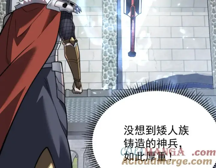 《网游：因为太浪，我成了全服公敌！》第106话 神奇降世！图77