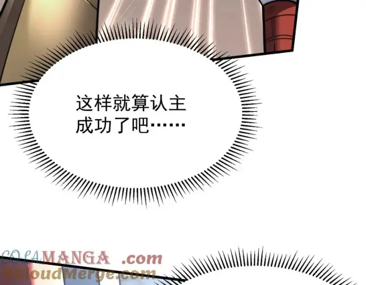 《网游：因为太浪，我成了全服公敌！》第106话 神奇降世！图81