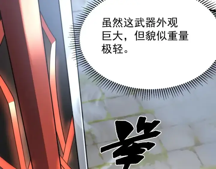 《网游：因为太浪，我成了全服公敌！》第106话 神奇降世！图82