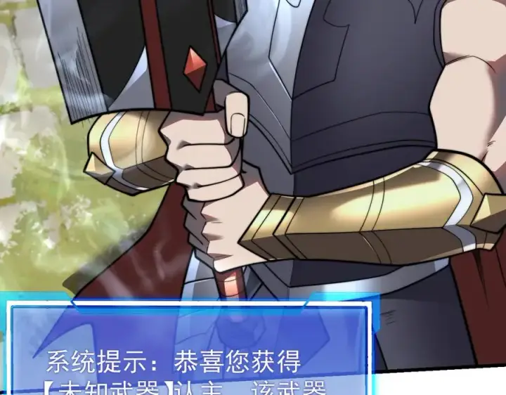 《网游：因为太浪，我成了全服公敌！》第106话 神奇降世！图84