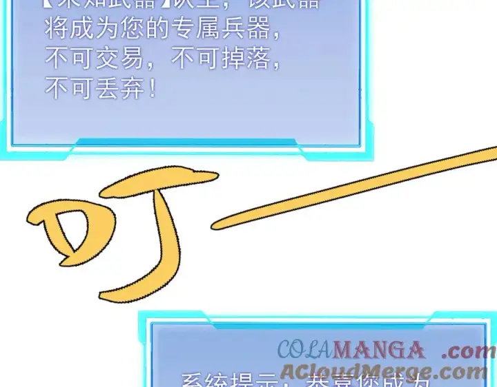 《网游：因为太浪，我成了全服公敌！》第106话 神奇降世！图85