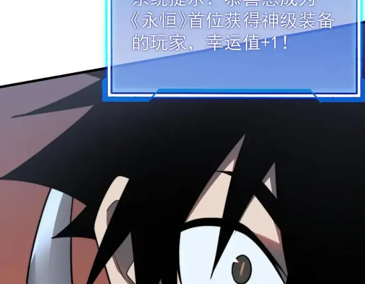 《网游：因为太浪，我成了全服公敌！》第106话 神奇降世！图86