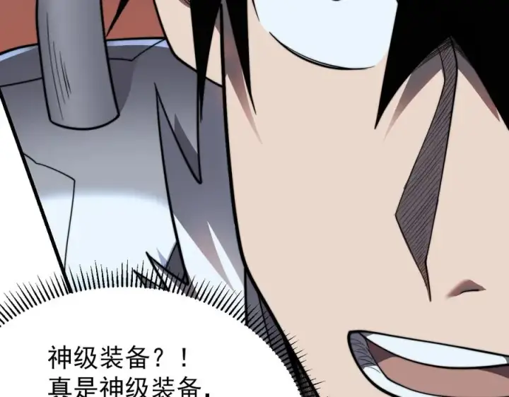《网游：因为太浪，我成了全服公敌！》第106话 神奇降世！图87