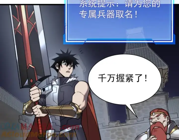 《网游：因为太浪，我成了全服公敌！》第106话 神奇降世！图89