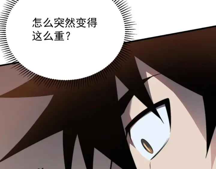 《网游：因为太浪，我成了全服公敌！》第106话 神奇降世！图99