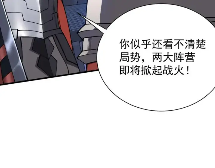 《网游：因为太浪，我成了全服公敌！》第107话 合纵连横图100