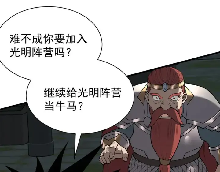 《网游：因为太浪，我成了全服公敌！》第107话 合纵连横图104