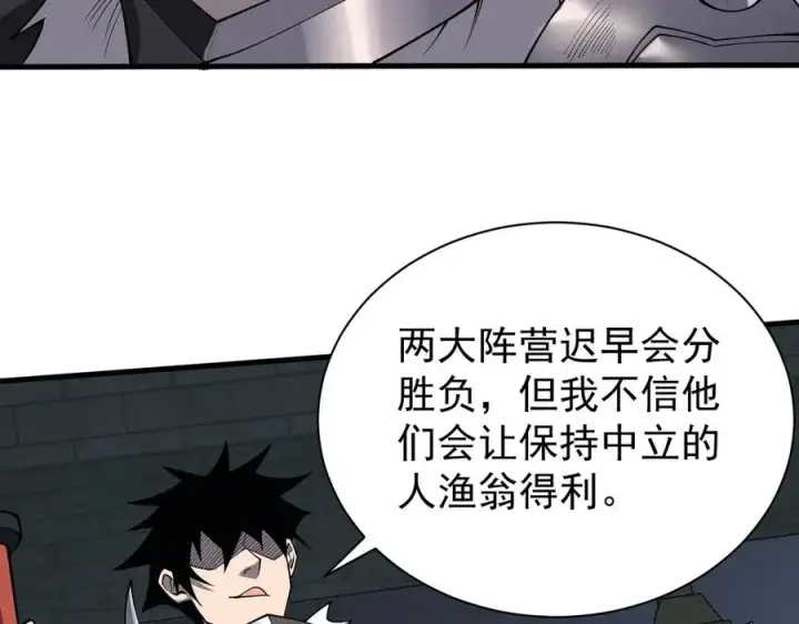 《网游：因为太浪，我成了全服公敌！》第107话 合纵连横图106