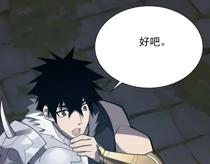 《网游：因为太浪，我成了全服公敌！》第107话 合纵连横图12