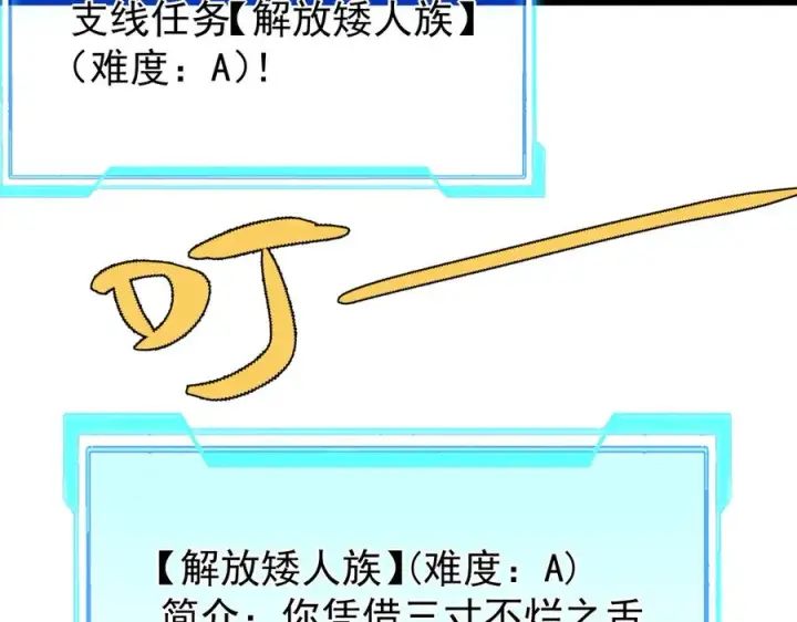 《网游：因为太浪，我成了全服公敌！》第107话 合纵连横图120