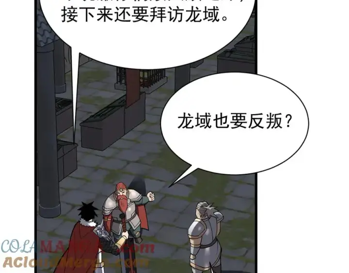《网游：因为太浪，我成了全服公敌！》第107话 合纵连横图125