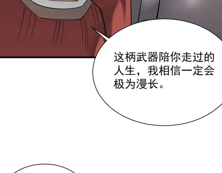 《网游：因为太浪，我成了全服公敌！》第107话 合纵连横图128