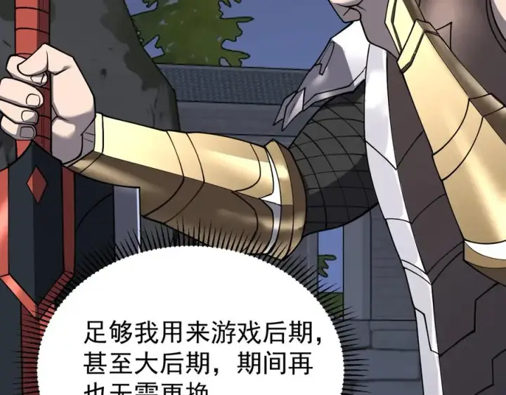 《网游：因为太浪，我成了全服公敌！》第107话 合纵连横图130