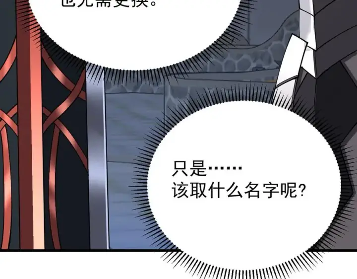 《网游：因为太浪，我成了全服公敌！》第107话 合纵连横图131